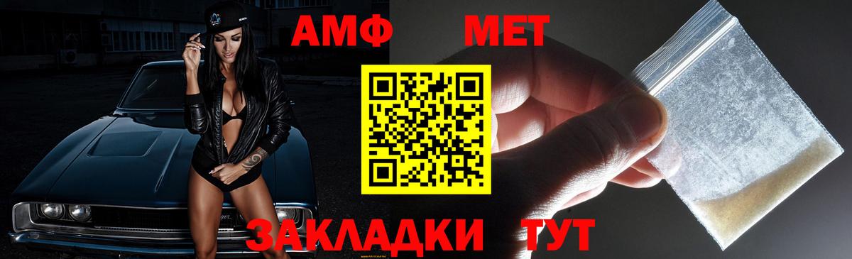 Amphetamine Розовый Людиново