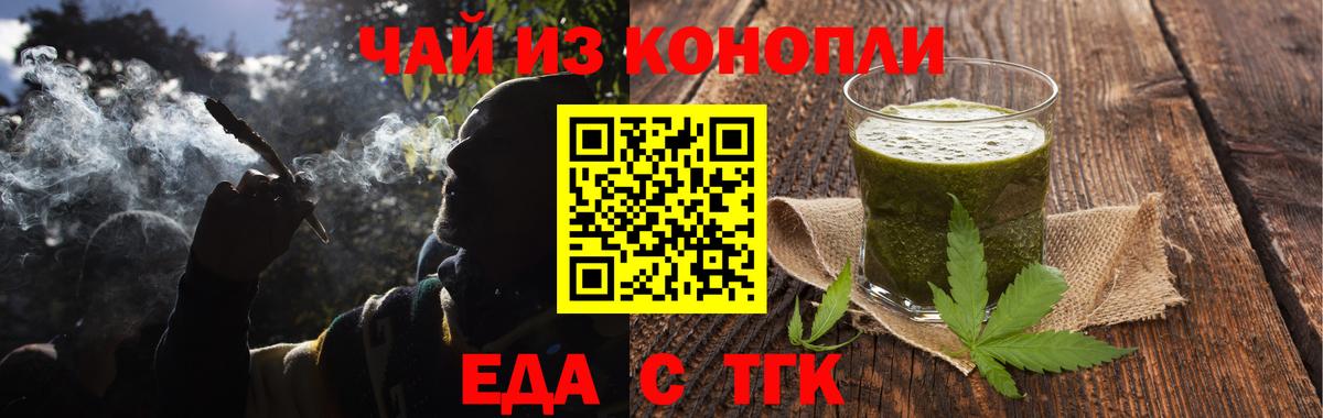 Печенье с ТГК конопля  Вход с VPN  Людиново 
