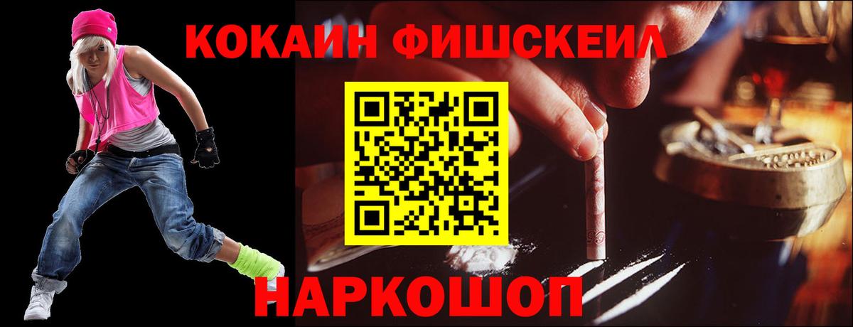 Кокаин 97%  Вход с VPN  Кокаин FishScale  Людиново 