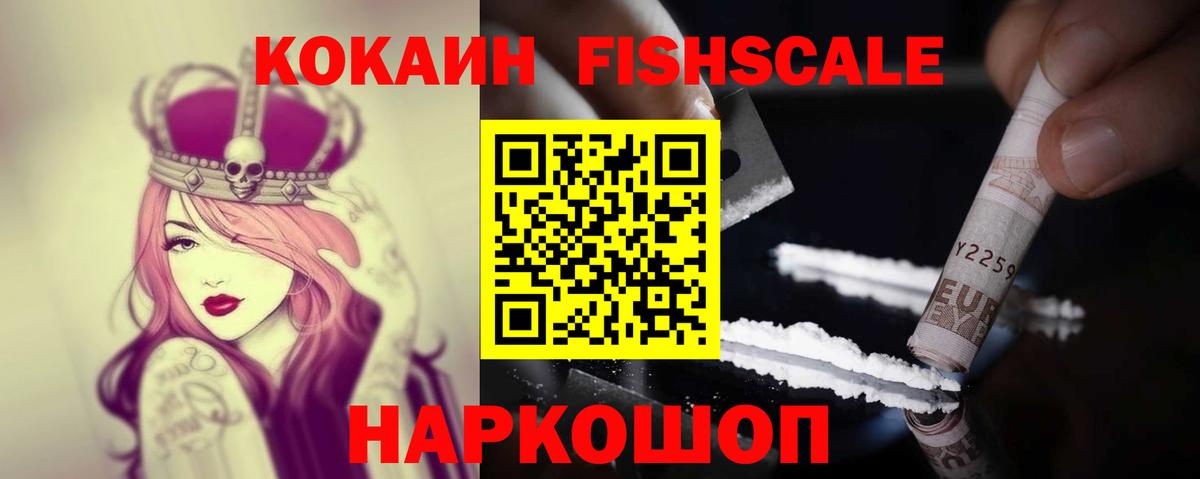 Кокаин VHQ Людиново