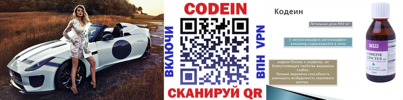 mega вход  Людиново  Codein Purple Drank 