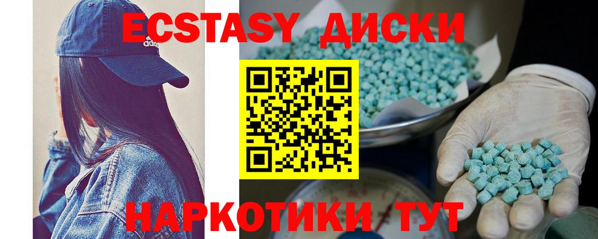 Ecstasy ешки Людиново