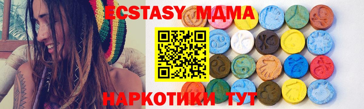 Людиново  Ecstasy TESLA  Ecstasy Philipp Plein  Вход с VPN 