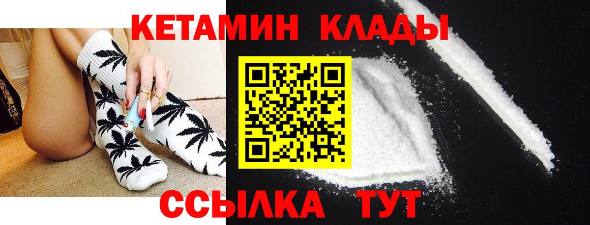 Кетамин VHQ Людиново