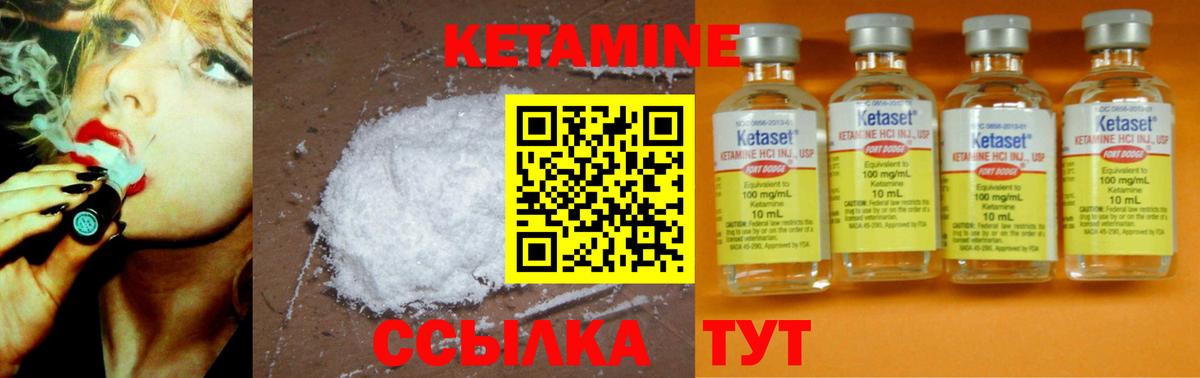 Людиново  КЕТАМИН VHQ  Вход с VPN 