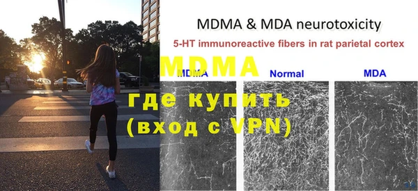 МДМА Осинники