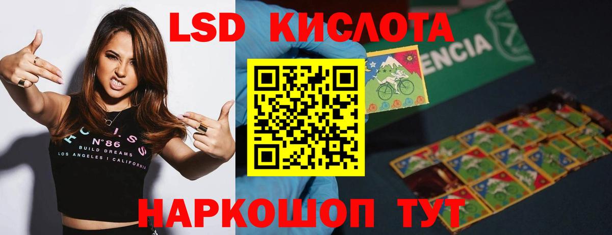 Лсд 25 экстази кислота  LSD-25 экстази  Людиново  Вход с VPN 