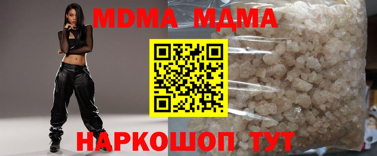 МДМА crystal Людиново