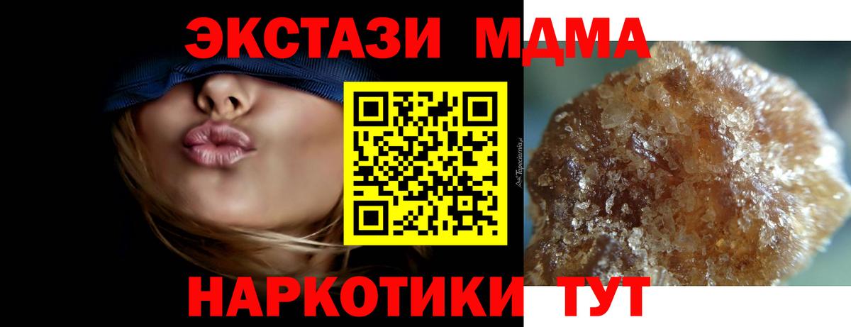 MDMA VHQ  Вход с VPN  MDMA молли  MDMA  Людиново 