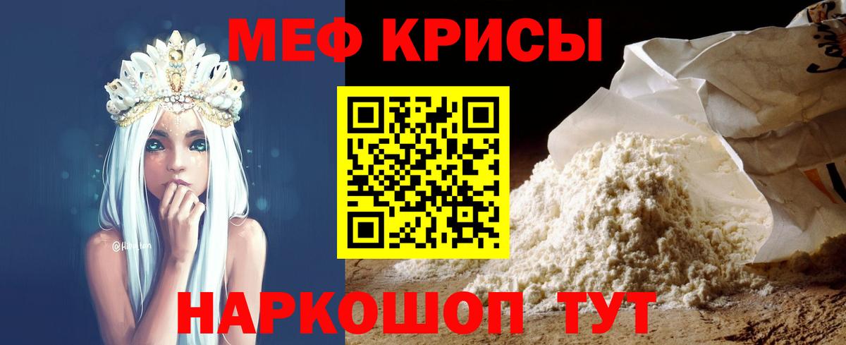 Людиново  Меф mephedrone  Вход с VPN  Мефедрон VHQ 