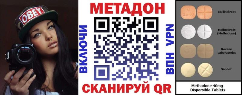 Метадон кристалл  блэк спрут ссылка  Людиново 