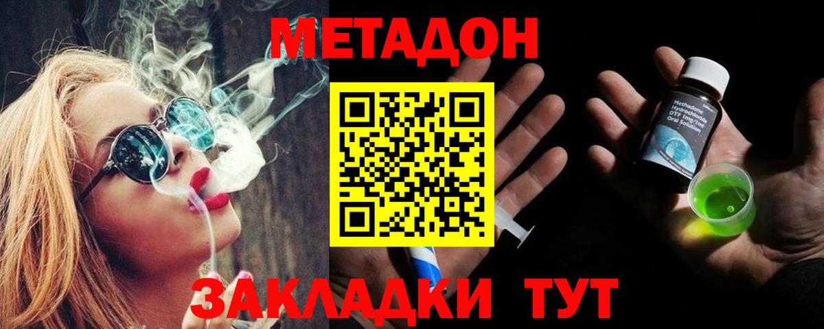 Людиново  Метадон кристалл  Вход с VPN  МЕТАДОН белоснежный 