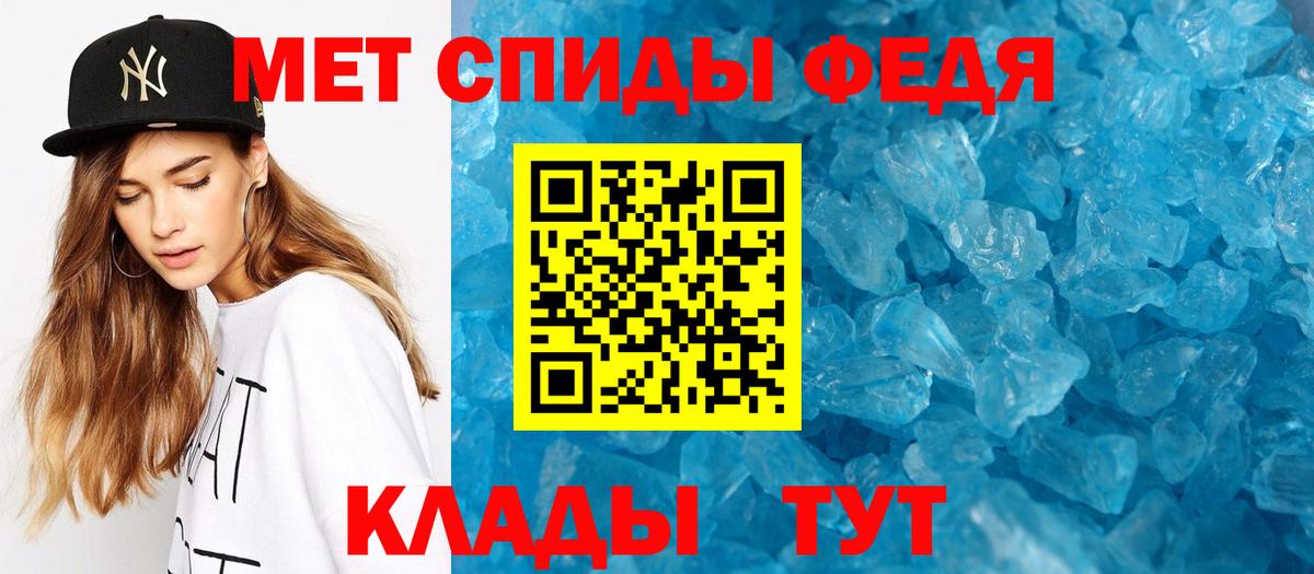 Людиново  МЕТАМФЕТАМИН кристалл  Вход с VPN 