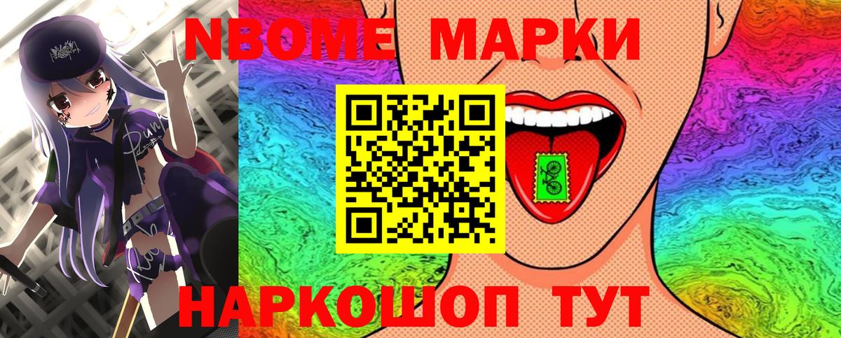 Наркотические марки  Вход с VPN  Людиново  Марки 25I-NBOMe 1500мкг  Марки 25I-NBOMe 1500мкг 