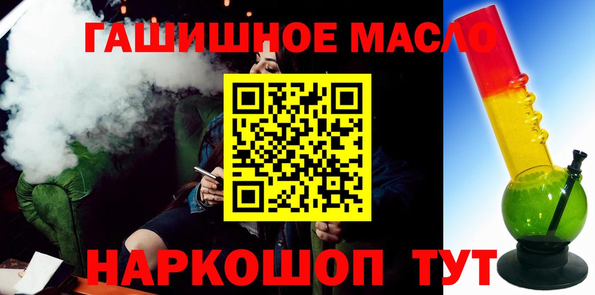 MEGA маркетплейс  ТГК жижа  ТГК гашишное масло  Вход с VPN  Людиново 