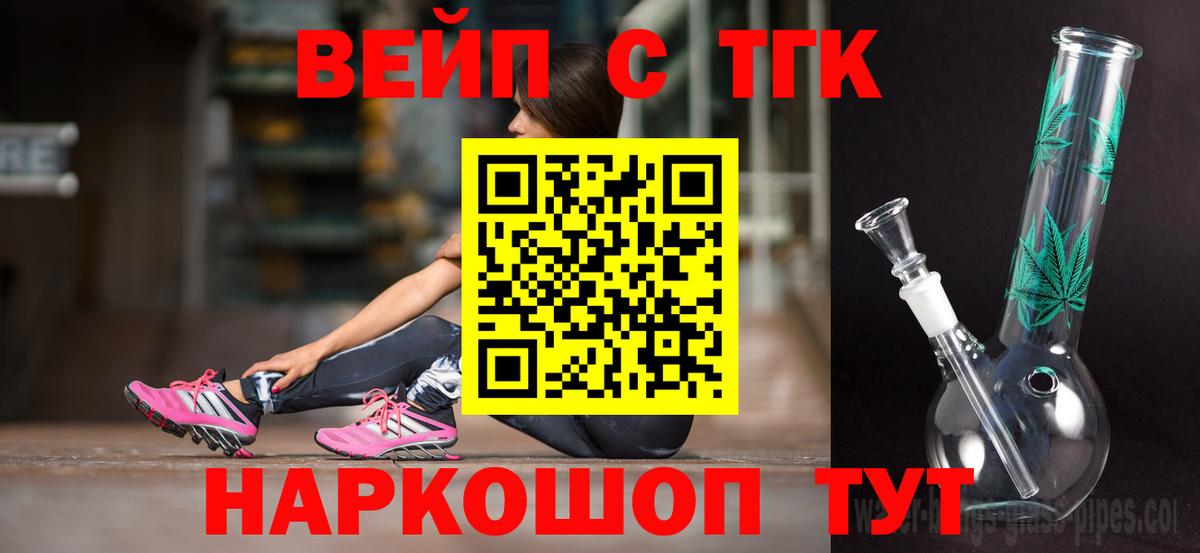 Дистиллят ТГК жижа Людиново